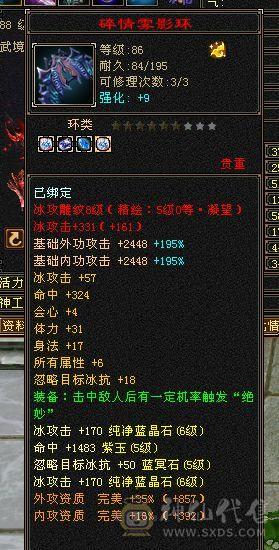 移动粉丝团：88极限五级天山 五神 带极品05 带4510映照附体 PK宝宝全带