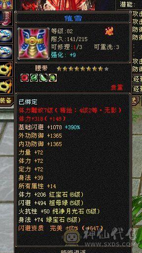 移动粉丝团：88极限五级天山 五神 带极品05 带4510映照附体 PK宝宝全带