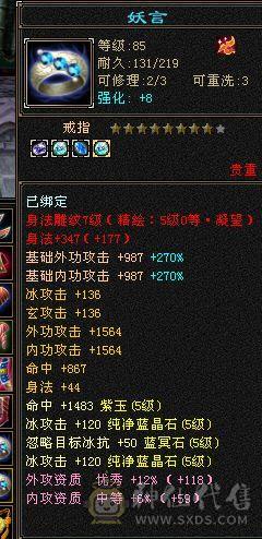 移动粉丝团：88极限五级天山 五神 带极品05 带4510映照附体 PK宝宝全带