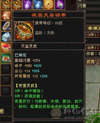 移动粉丝团：88极限五级天山 五神 带极品05 带4510映照附体 PK宝宝全带