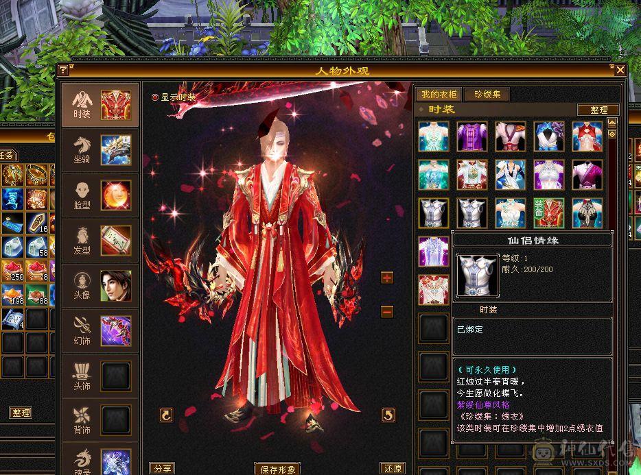 移动粉丝团：88极限五级天山 五神 带极品05 带4510映照附体 PK宝宝全带