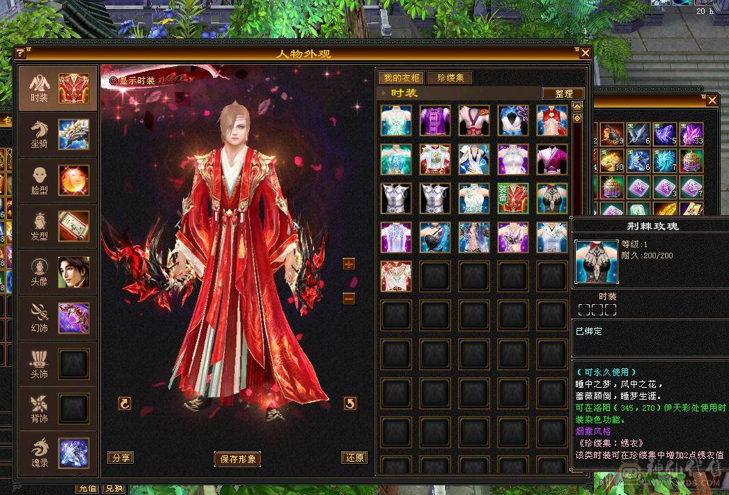 移动粉丝团：88极限五级天山 五神 带极品05 带4510映照附体 PK宝宝全带