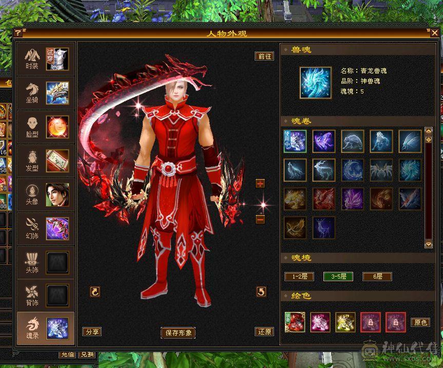 移动粉丝团：88极限五级天山 五神 带极品05 带4510映照附体 PK宝宝全带