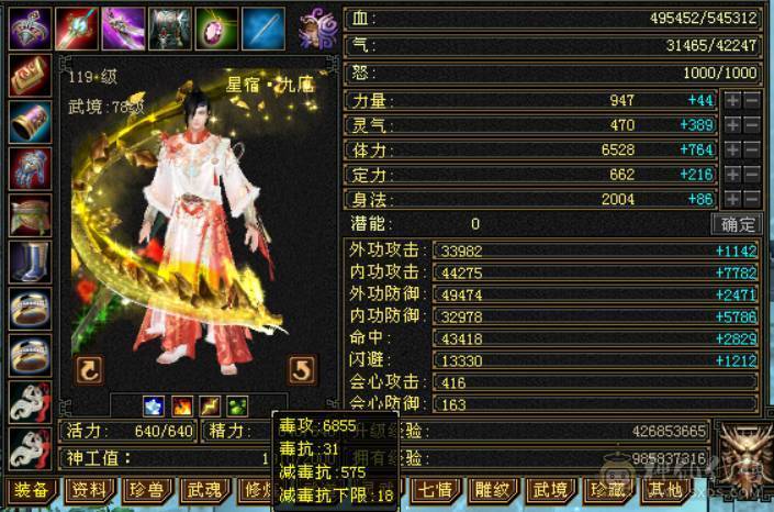 『晴天推荐』低价处理一天 砍价勿扰 一分不少 六神三修星宿 双10盟会 400+会心 