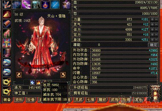 移动粉丝团：88极限五级天山 五神 带极品05 带4510映照附体 PK宝宝全带