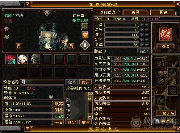 冰儿推荐:极限六，身法十雕体力属性8+9，新雕文6+5，大衣柜、金箍棒、嘉年华时装幻视多套，玻璃马