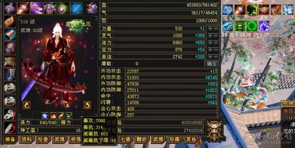 『晴天推荐』56W血 428会心 裸属7000+玄毒修 全8雕 新雕文5级 5神 10级盟会无敌丹