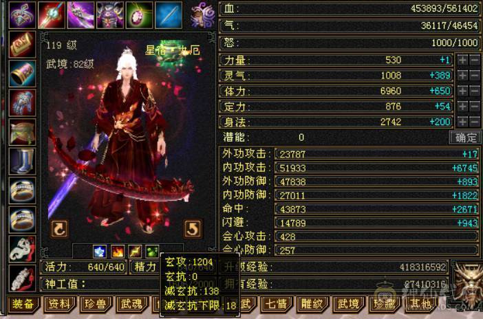 『晴天推荐』56W血 428会心 裸属7000+玄毒修 全8雕 新雕文5级 5神 10级盟会无敌丹