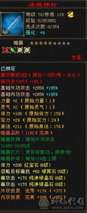 『晴天推荐』56W血 428会心 裸属7000+玄毒修 全8雕 新雕文5级 5神 10级盟会无敌丹