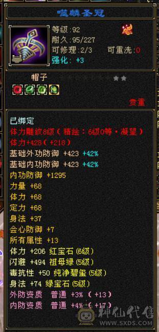 『晴天推荐』56W血 428会心 裸属7000+玄毒修 全8雕 新雕文5级 5神 10级盟会无敌丹