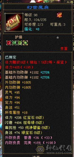 『晴天推荐』56W血 428会心 裸属7000+玄毒修 全8雕 新雕文5级 5神 10级盟会无敌丹