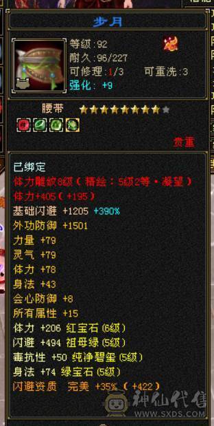 『晴天推荐』56W血 428会心 裸属7000+玄毒修 全8雕 新雕文5级 5神 10级盟会无敌丹