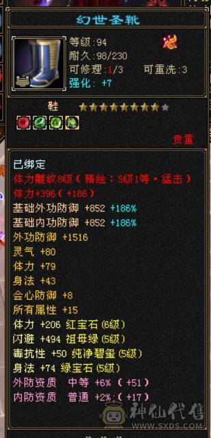 『晴天推荐』56W血 428会心 裸属7000+玄毒修 全8雕 新雕文5级 5神 10级盟会无敌丹