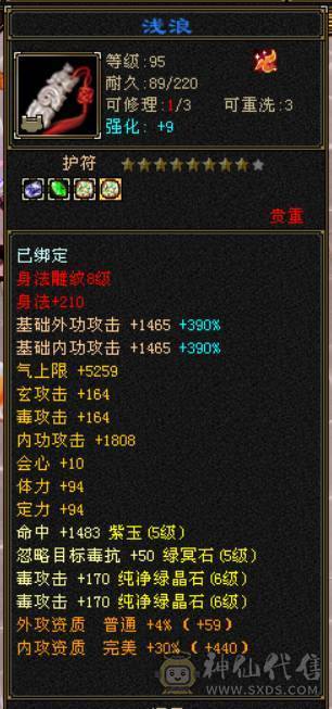 『晴天推荐』56W血 428会心 裸属7000+玄毒修 全8雕 新雕文5级 5神 10级盟会无敌丹