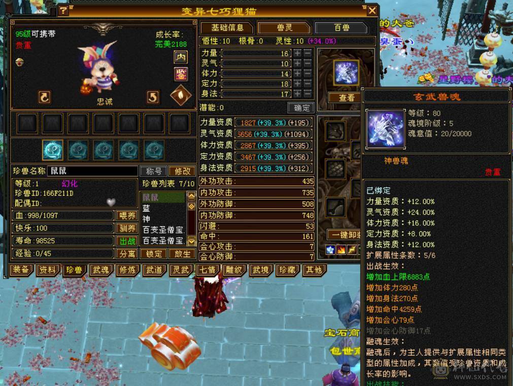 『晴天推荐』56W血 428会心 裸属7000+玄毒修 全8雕 新雕文5级 5神 10级盟会无敌丹