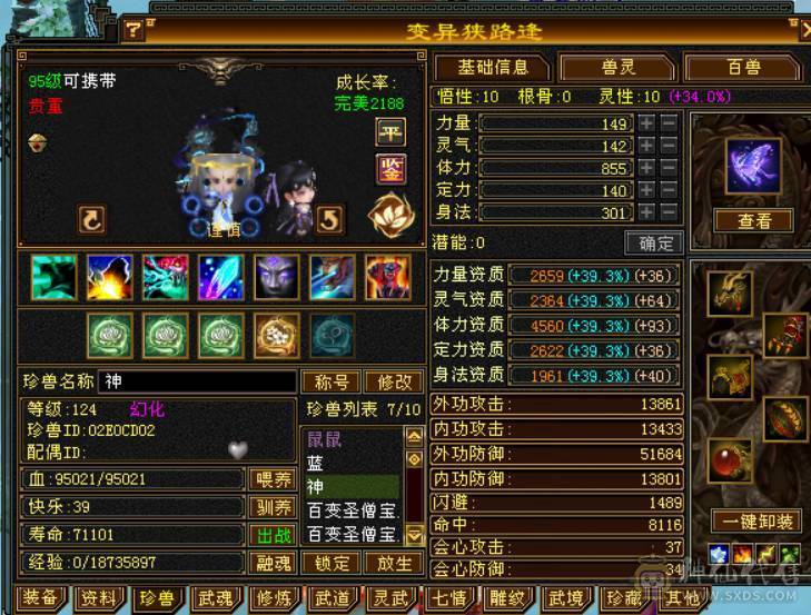 『晴天推荐』56W血 428会心 裸属7000+玄毒修 全8雕 新雕文5级 5神 10级盟会无敌丹