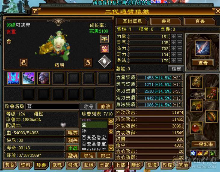 『晴天推荐』56W血 428会心 裸属7000+玄毒修 全8雕 新雕文5级 5神 10级盟会无敌丹