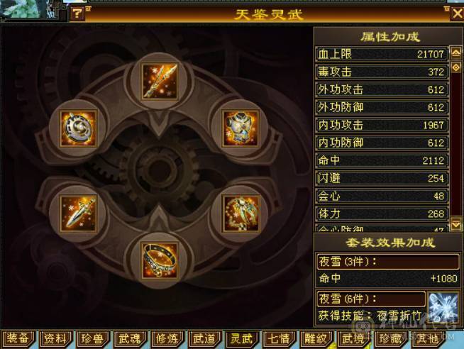 『晴天推荐』56W血 428会心 裸属7000+玄毒修 全8雕 新雕文5级 5神 10级盟会无敌丹