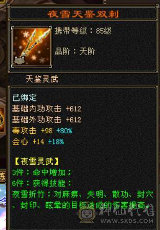 『晴天推荐』56W血 428会心 裸属7000+玄毒修 全8雕 新雕文5级 5神 10级盟会无敌丹