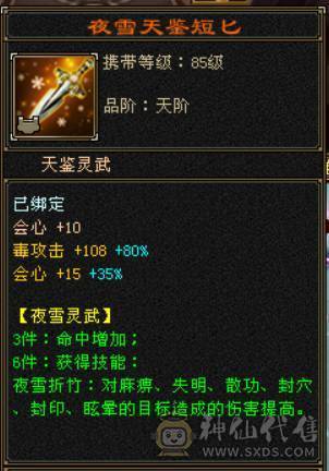 『晴天推荐』56W血 428会心 裸属7000+玄毒修 全8雕 新雕文5级 5神 10级盟会无敌丹