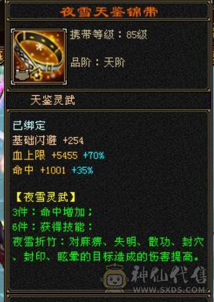 『晴天推荐』56W血 428会心 裸属7000+玄毒修 全8雕 新雕文5级 5神 10级盟会无敌丹