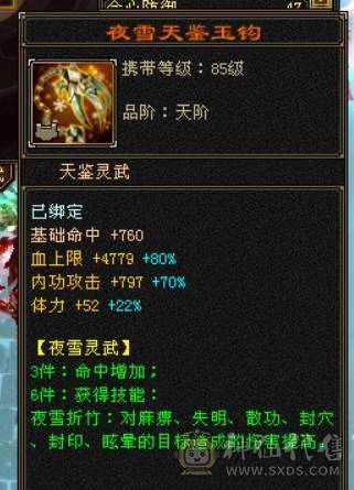 『晴天推荐』56W血 428会心 裸属7000+玄毒修 全8雕 新雕文5级 5神 10级盟会无敌丹