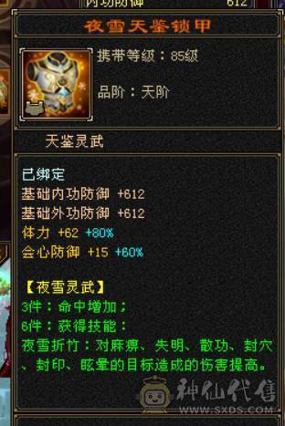 『晴天推荐』56W血 428会心 裸属7000+玄毒修 全8雕 新雕文5级 5神 10级盟会无敌丹