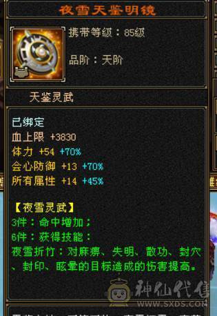 『晴天推荐』56W血 428会心 裸属7000+玄毒修 全8雕 新雕文5级 5神 10级盟会无敌丹