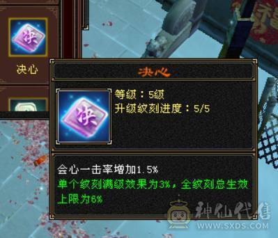 『晴天推荐』56W血 428会心 裸属7000+玄毒修 全8雕 新雕文5级 5神 10级盟会无敌丹