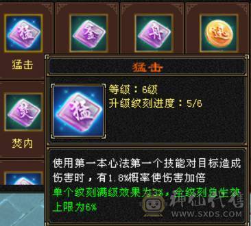 『晴天推荐』56W血 428会心 裸属7000+玄毒修 全8雕 新雕文5级 5神 10级盟会无敌丹