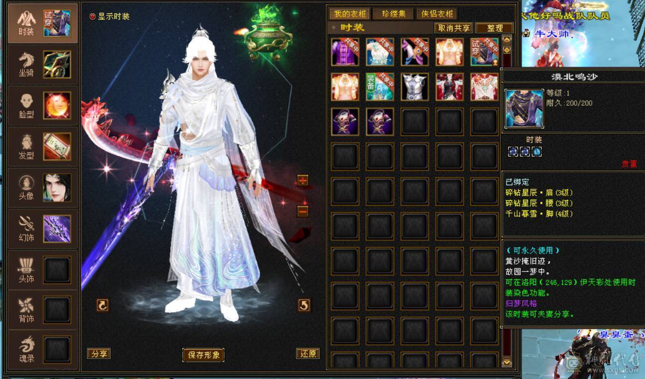 『晴天推荐』56W血 428会心 裸属7000+玄毒修 全8雕 新雕文5级 5神 10级盟会无敌丹