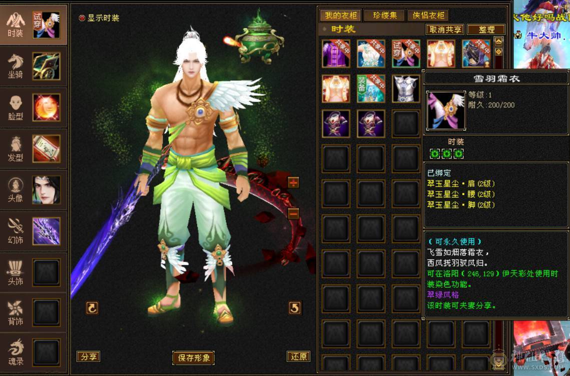 『晴天推荐』56W血 428会心 裸属7000+玄毒修 全8雕 新雕文5级 5神 10级盟会无敌丹