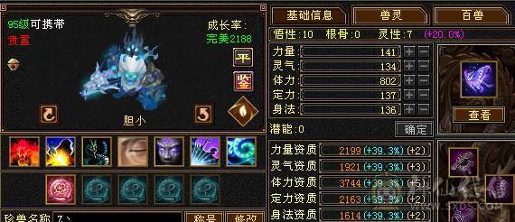 裸状态  带赤兔 时装多多 配饰超多