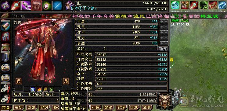 【天宇推荐】三修，满六，六神，老雕文雕带三个属性九雕。新雕文全六级雕文，纹刻全6级，仓库有冰抗宝石，可以切冰抗，宝宝可以单卖有兴趣详谈