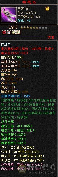 【天宇推荐】三修，满六，六神，老雕文雕带三个属性九雕。新雕文全六级雕文，纹刻全6级，仓库有冰抗宝石，可以切冰抗，宝宝可以单卖有兴趣详谈