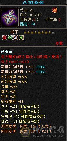 【天宇推荐】三修，满六，六神，老雕文雕带三个属性九雕。新雕文全六级雕文，纹刻全6级，仓库有冰抗宝石，可以切冰抗，宝宝可以单卖有兴趣详谈