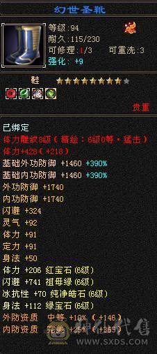 【天宇推荐】三修，满六，六神，老雕文雕带三个属性九雕。新雕文全六级雕文，纹刻全6级，仓库有冰抗宝石，可以切冰抗，宝宝可以单卖有兴趣详谈