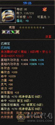 【天宇推荐】三修，满六，六神，老雕文雕带三个属性九雕。新雕文全六级雕文，纹刻全6级，仓库有冰抗宝石，可以切冰抗，宝宝可以单卖有兴趣详谈