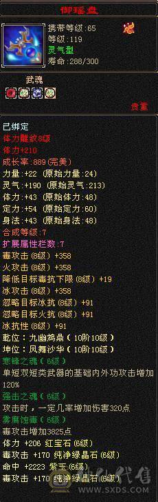 【天宇推荐】三修，满六，六神，老雕文雕带三个属性九雕。新雕文全六级雕文，纹刻全6级，仓库有冰抗宝石，可以切冰抗，宝宝可以单卖有兴趣详谈