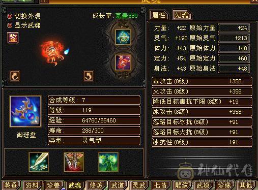 【天宇推荐】三修，满六，六神，老雕文雕带三个属性九雕。新雕文全六级雕文，纹刻全6级，仓库有冰抗宝石，可以切冰抗，宝宝可以单卖有兴趣详谈