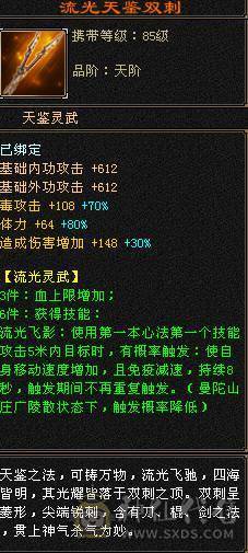 【天宇推荐】三修，满六，六神，老雕文雕带三个属性九雕。新雕文全六级雕文，纹刻全6级，仓库有冰抗宝石，可以切冰抗，宝宝可以单卖有兴趣详谈