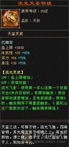 【天宇推荐】三修，满六，六神，老雕文雕带三个属性九雕。新雕文全六级雕文，纹刻全6级，仓库有冰抗宝石，可以切冰抗，宝宝可以单卖有兴趣详谈