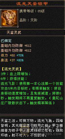 【天宇推荐】三修，满六，六神，老雕文雕带三个属性九雕。新雕文全六级雕文，纹刻全6级，仓库有冰抗宝石，可以切冰抗，宝宝可以单卖有兴趣详谈