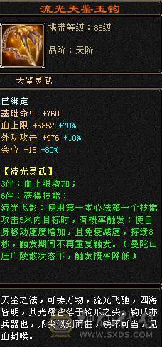 【天宇推荐】三修，满六，六神，老雕文雕带三个属性九雕。新雕文全六级雕文，纹刻全6级，仓库有冰抗宝石，可以切冰抗，宝宝可以单卖有兴趣详谈