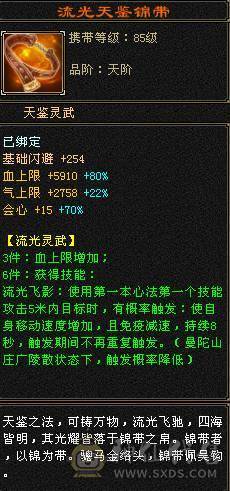 【天宇推荐】三修，满六，六神，老雕文雕带三个属性九雕。新雕文全六级雕文，纹刻全6级，仓库有冰抗宝石，可以切冰抗，宝宝可以单卖有兴趣详谈