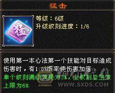 【天宇推荐】三修，满六，六神，老雕文雕带三个属性九雕。新雕文全六级雕文，纹刻全6级，仓库有冰抗宝石，可以切冰抗，宝宝可以单卖有兴趣详谈
