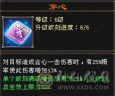 【天宇推荐】三修，满六，六神，老雕文雕带三个属性九雕。新雕文全六级雕文，纹刻全6级，仓库有冰抗宝石，可以切冰抗，宝宝可以单卖有兴趣详谈