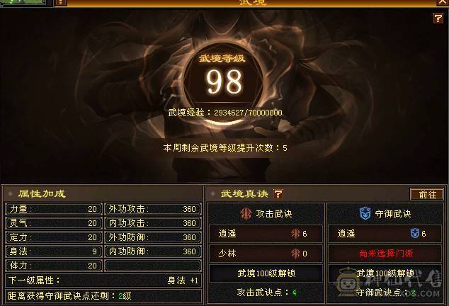 【天宇推荐】三修，满六，六神，老雕文雕带三个属性九雕。新雕文全六级雕文，纹刻全6级，仓库有冰抗宝石，可以切冰抗，宝宝可以单卖有兴趣详谈