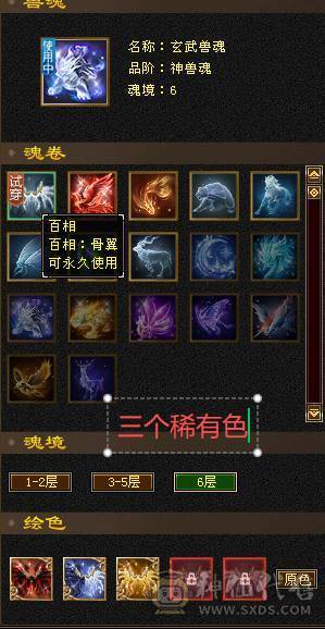 【天宇推荐】三修，满六，六神，老雕文雕带三个属性九雕。新雕文全六级雕文，纹刻全6级，仓库有冰抗宝石，可以切冰抗，宝宝可以单卖有兴趣详谈