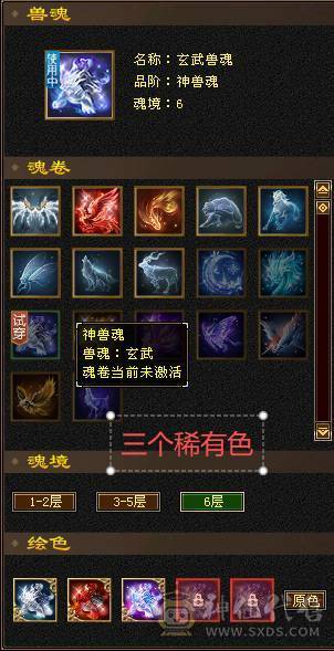 【天宇推荐】三修，满六，六神，老雕文雕带三个属性九雕。新雕文全六级雕文，纹刻全6级，仓库有冰抗宝石，可以切冰抗，宝宝可以单卖有兴趣详谈